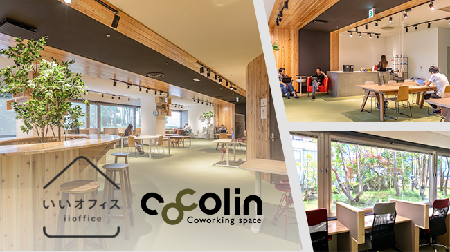 杜の都・仙台に「志」が「繋がる」空間が誕生！「いいオフィス仙台 by cocolin」がオープンしました！