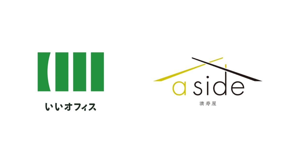 地域内外の人材交流拠点を目指すコワーキングスペース「a side 満寿屋」がいいオフィスの省人化運営システム「E Solution」を導入